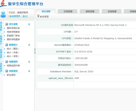 吉姆学生综合管理