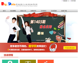 吉姆远程教育培训